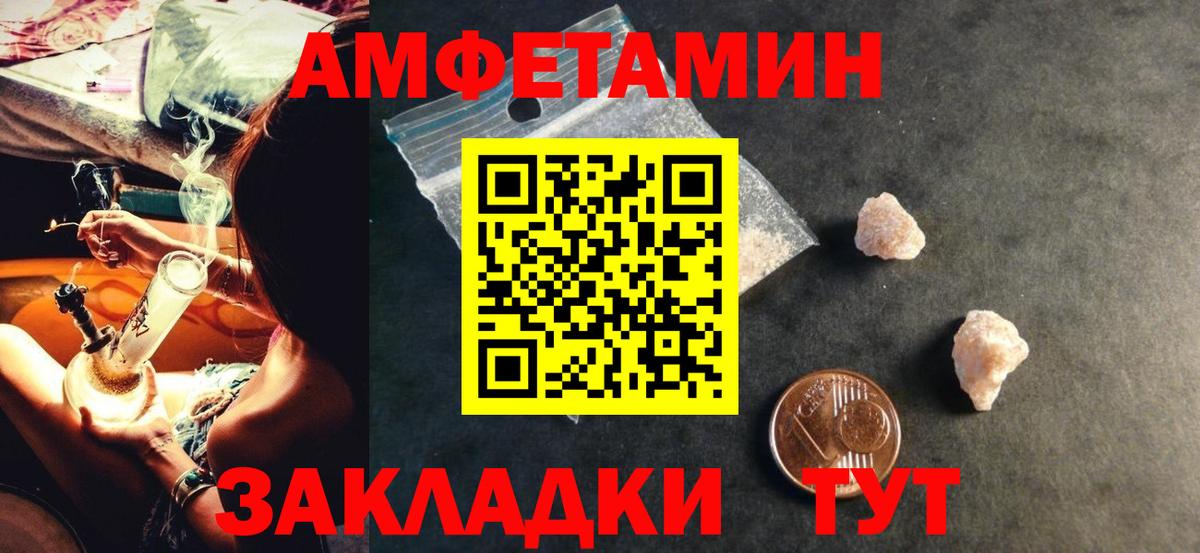 Amphetamine Розовый Коммунар