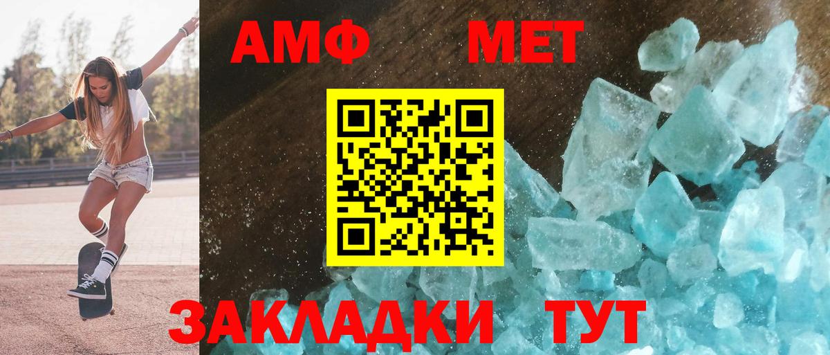 Коммунар  АМФЕТАМИН 97%  АМФЕТАМИН  Вход с VPN 