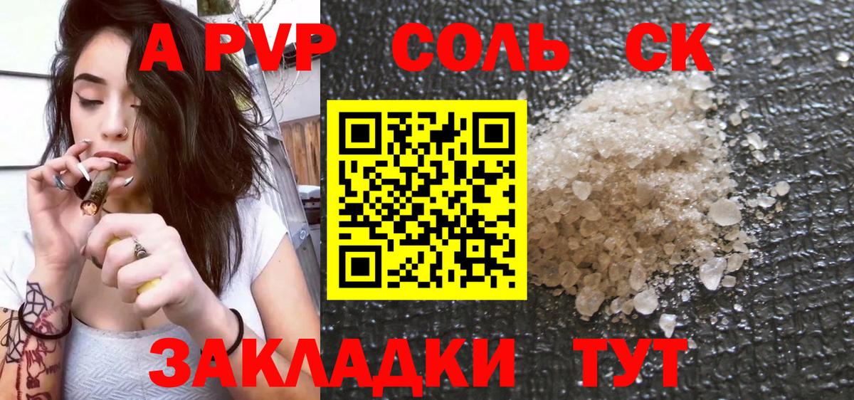 A PVP СК Коммунар