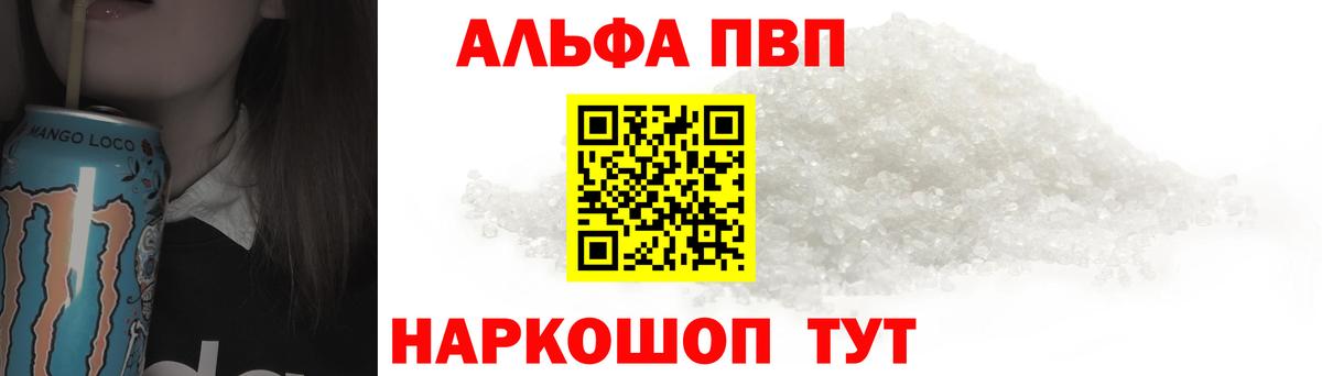 Alfa_PVP  Вход с VPN  А ПВП VHQ  Коммунар  APVP СК 