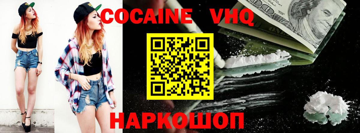 COCAIN Fish Scale  Вход с VPN  Коммунар 
