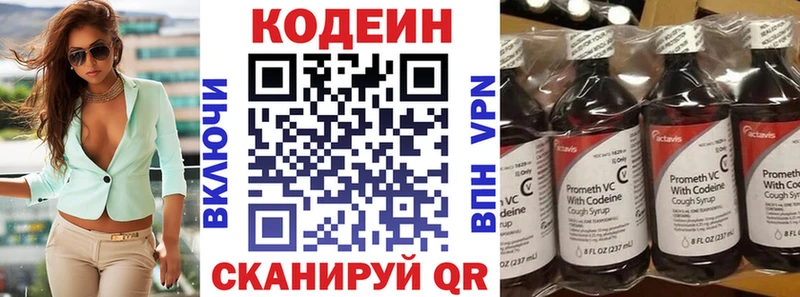 Кодеин напиток Lean (лин)  купить закладку  Коммунар 