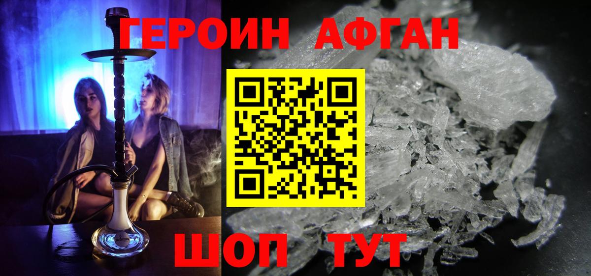 ГЕРОИН герыч  Вход с VPN  Коммунар 