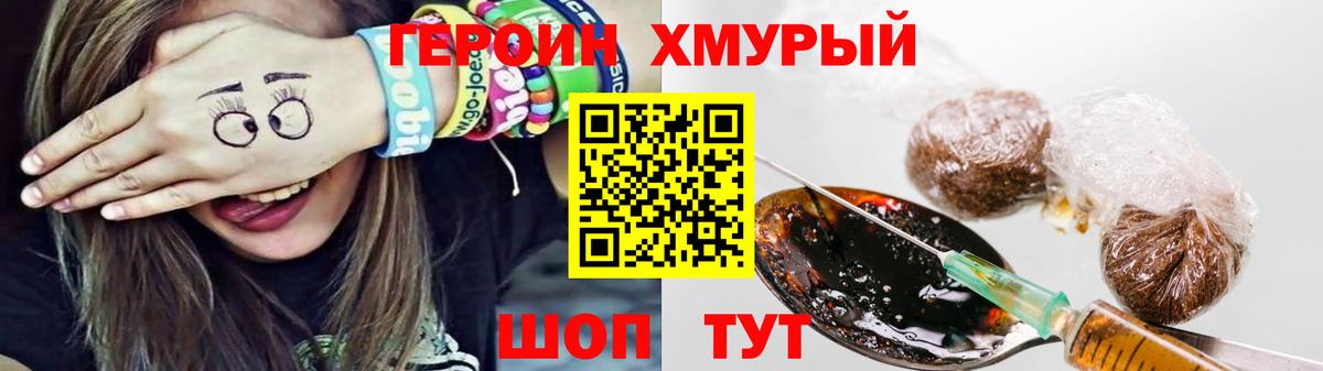 Героин VHQ Коммунар