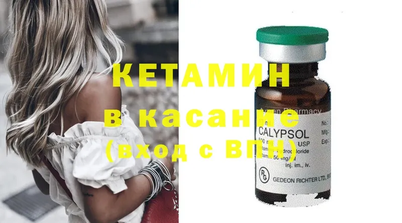 КЕТАМИН ketamine  Коммунар 