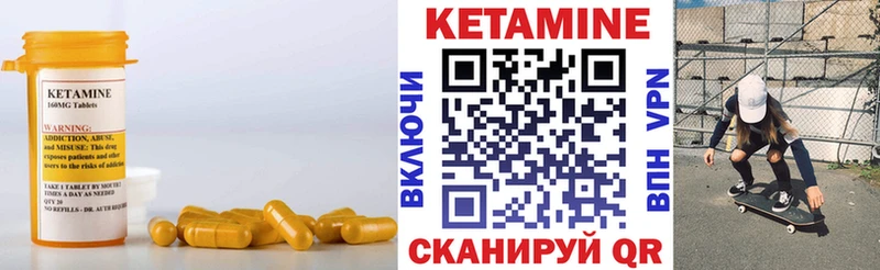 КЕТАМИН VHQ  наркота  Коммунар 