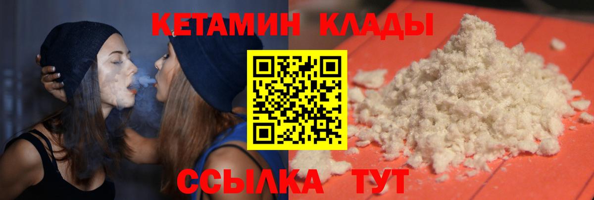 КЕТАМИН ketamine  Вход с VPN  Коммунар 