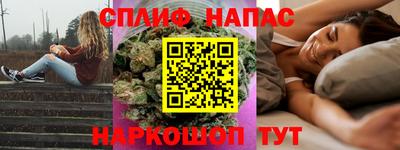 spice Ипатово