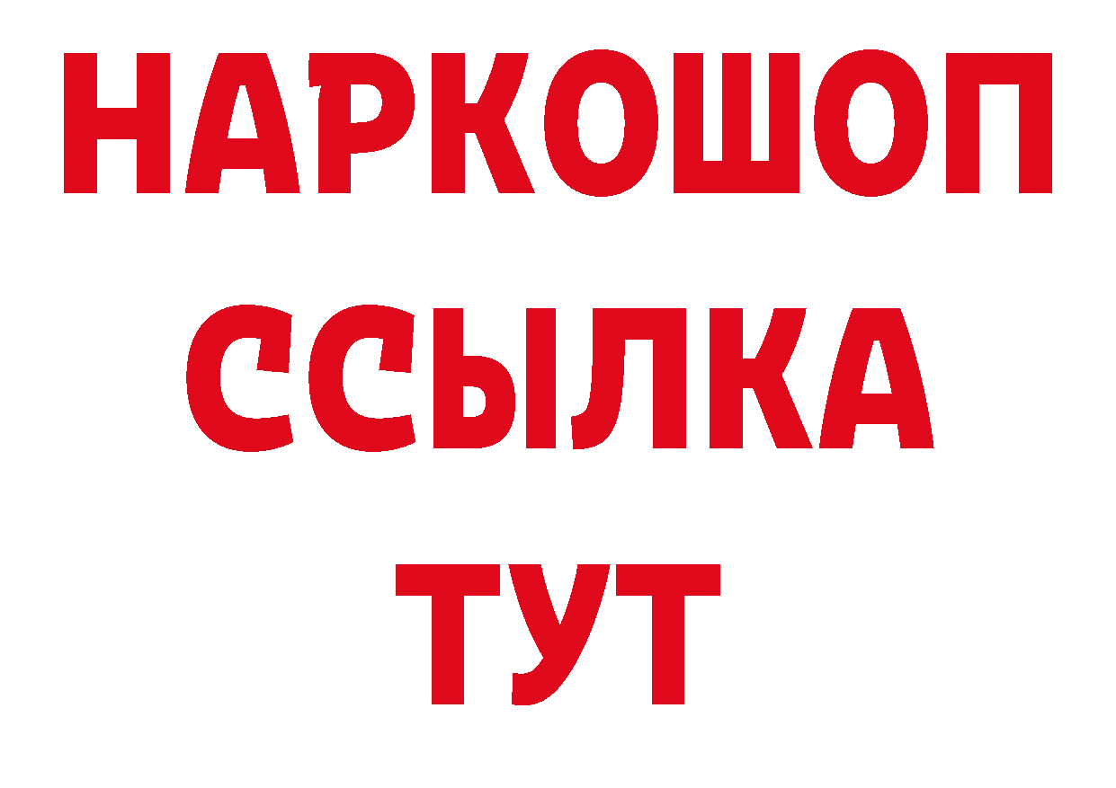 Бутират буратино как войти маркетплейс ссылка на мегу Коммунар