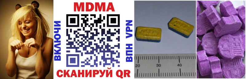 МДМА VHQ  где купить наркоту  Коммунар 