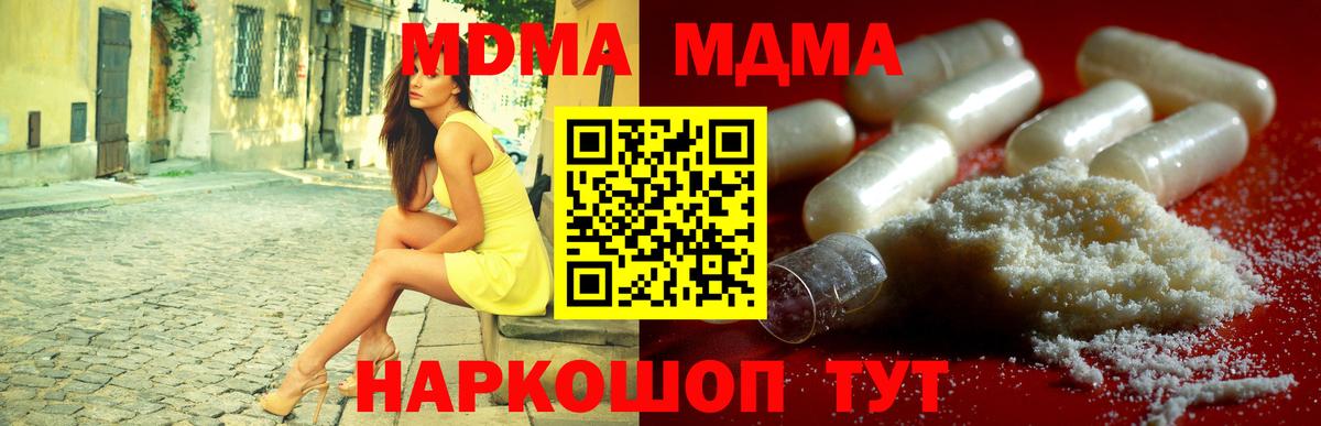Коммунар  MDMA молли  МДМА  Вход с VPN 