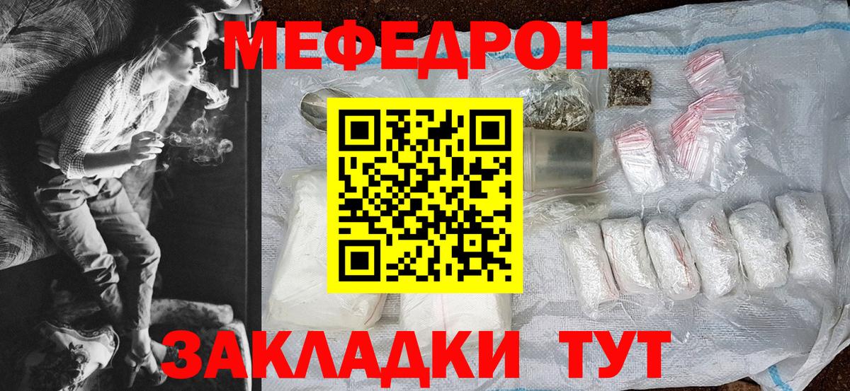 Меф  Вход с VPN  Коммунар  МЯУ-МЯУ кристаллы 