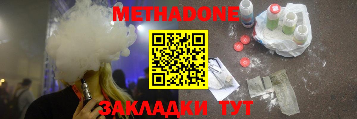 МЕТАДОН белоснежный  ОМГ ОМГ ссылки  Вход с VPN  Коммунар  Метадон VHQ 