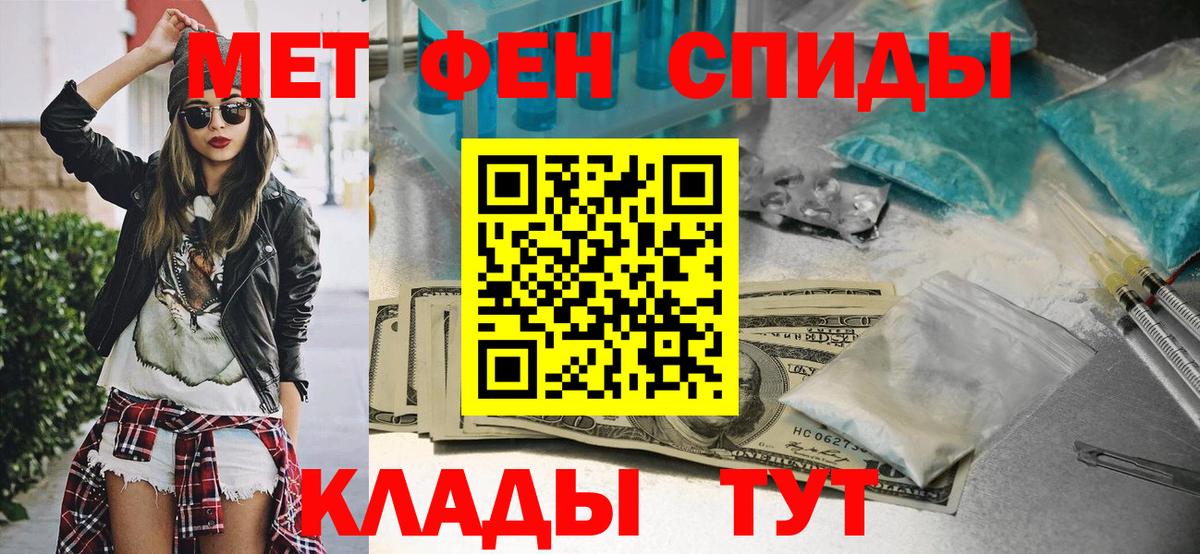 Первитин кристалл  Вход с VPN  Коммунар 