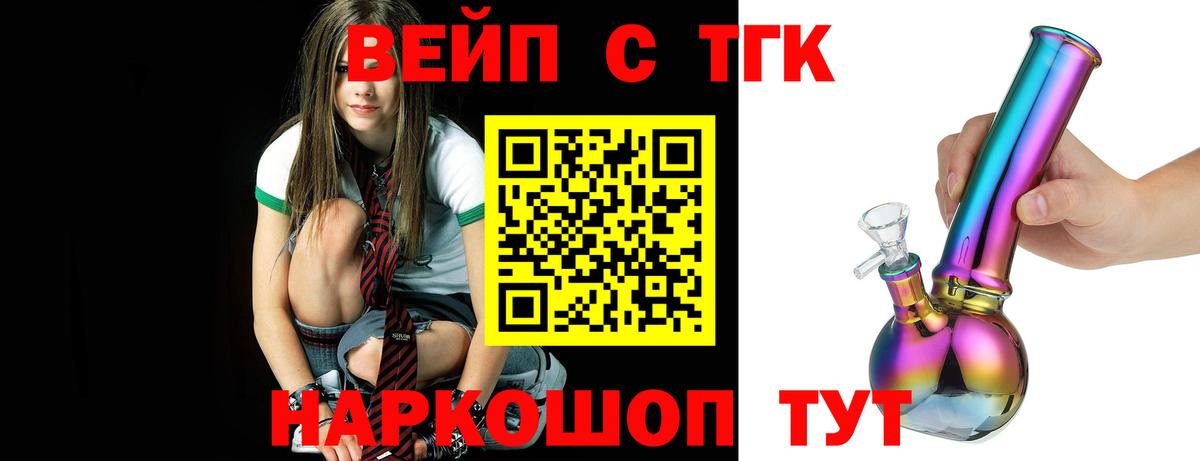 Дистиллят ТГК THC oil  Вход с VPN  купить   Коммунар  Дистиллят ТГК вейп с тгк 